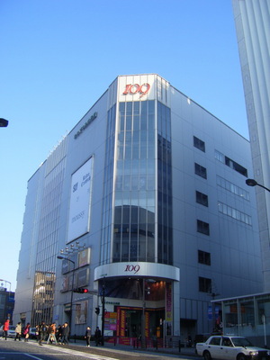 Shopping centre. 109 1100m until the (shopping center)