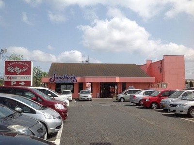 Other. 575m until Jonathan Machida Morino store (Other)