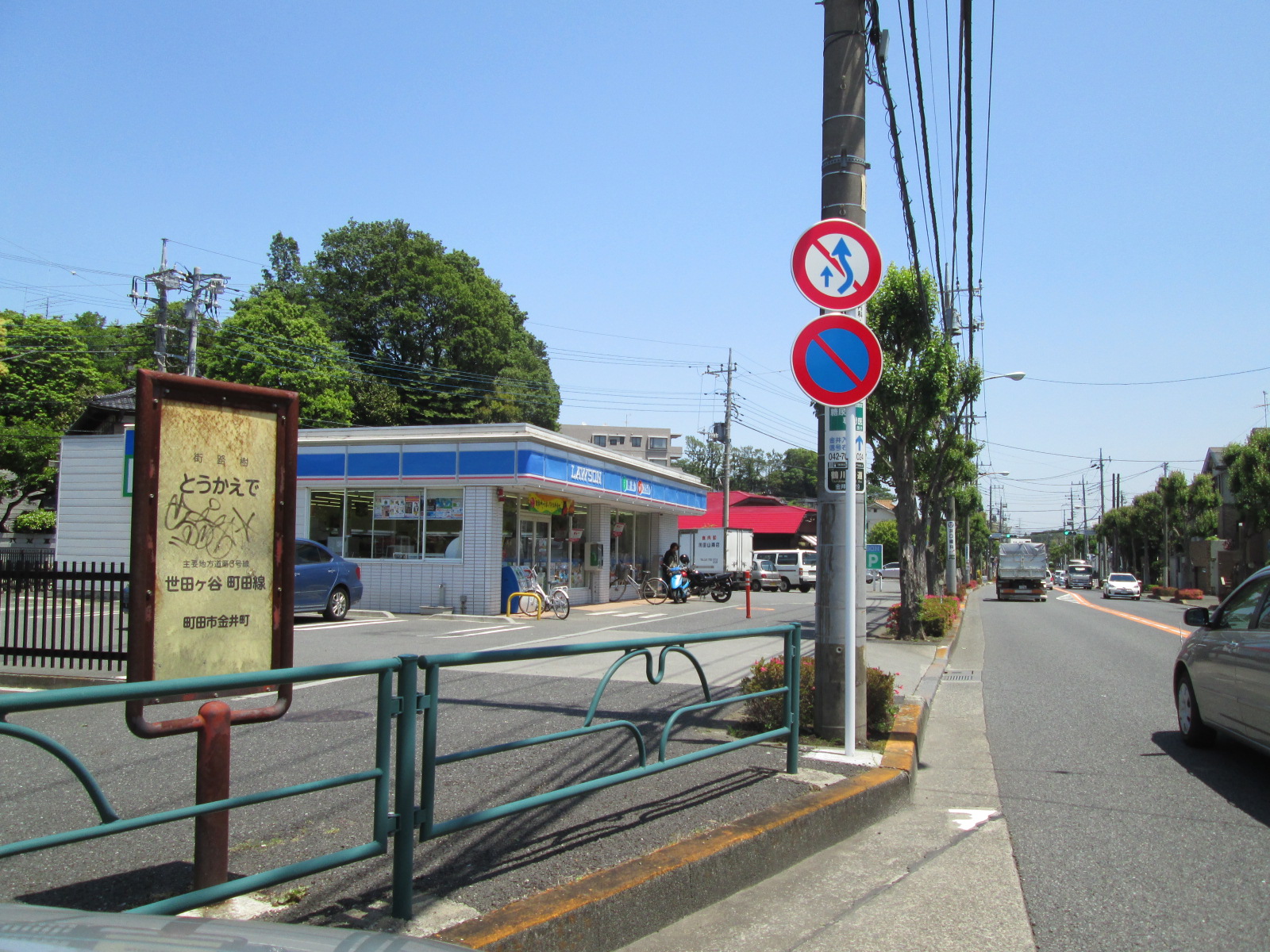 Convenience store. 354m until Lawson Machida Kanai Machiten (convenience store)