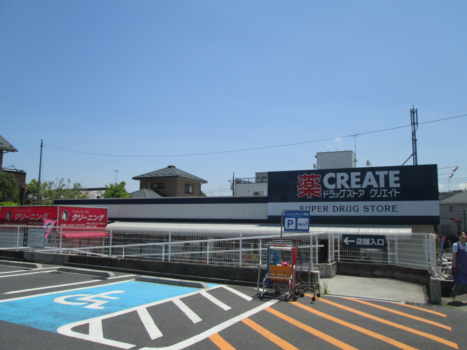 Dorakkusutoa. 472m to create (drugstore)