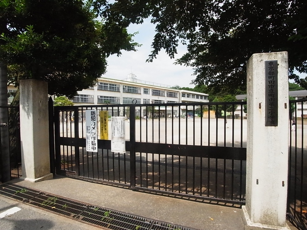 Primary school. Machida City 499m until Machida the second elementary school (elementary school)