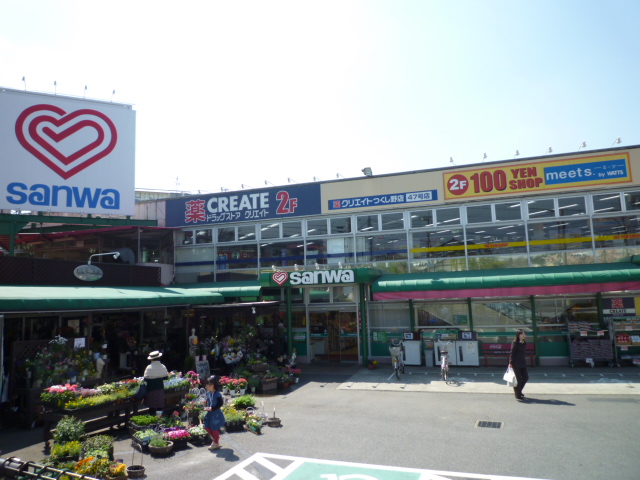 Supermarket. Sanwa About 560m until the (super) 560m