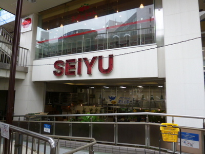 Supermarket. 700m until SEIYU (super)
