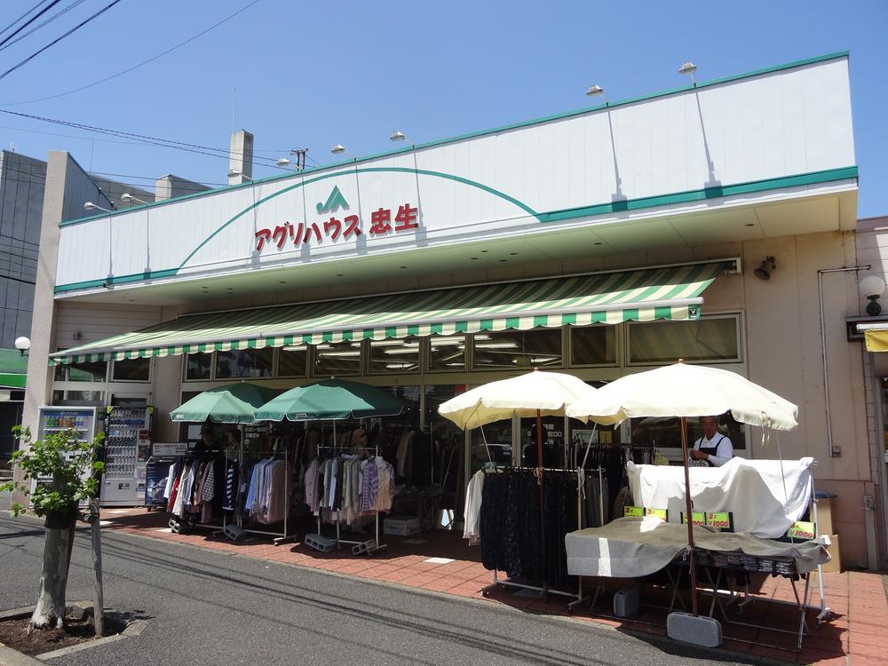 Supermarket. JA Agri House Regularly held direct sales meetings of 520m fresh locally grown vegetables to Tadao shop.