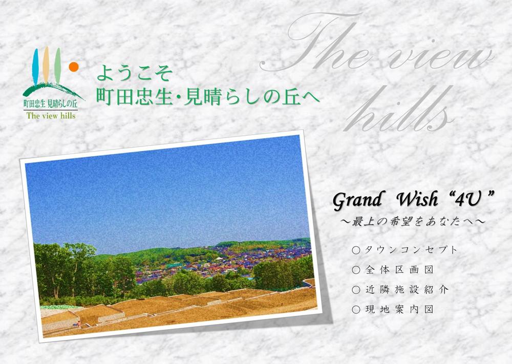 You will receive this brochure. Property concept and the surrounding environment information during the presentation of the "electronic brochure" of full! We look forward to a document request from everyone.