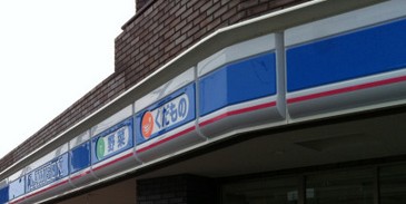 Convenience store. 643m until Lawson Machida Honmachida store (convenience store)