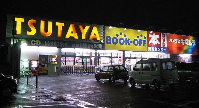 Other. TSUTAYA 1400m until Machida Asahimachi (Other)