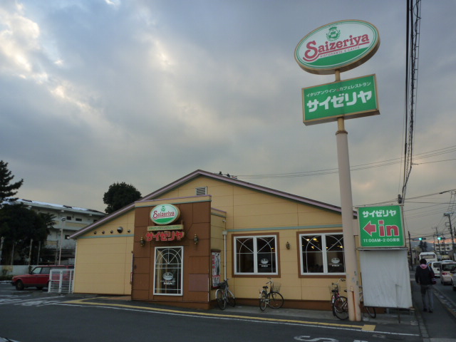 restaurant. Saizeriya Machida Aihara store up to (restaurant) 789m