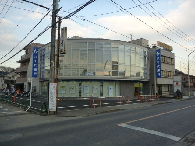 Bank. Yachiyo Aihara 761m to the branch (Bank)