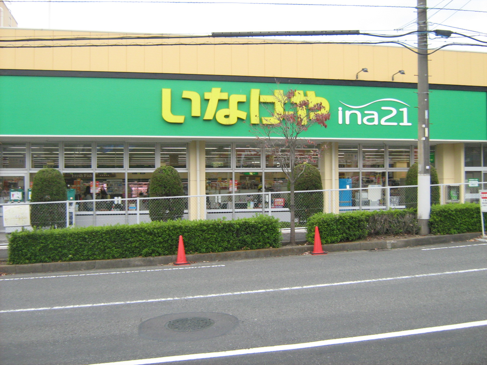 Supermarket. Inageya ina21 Machida Narusedai store up to (super) 372m