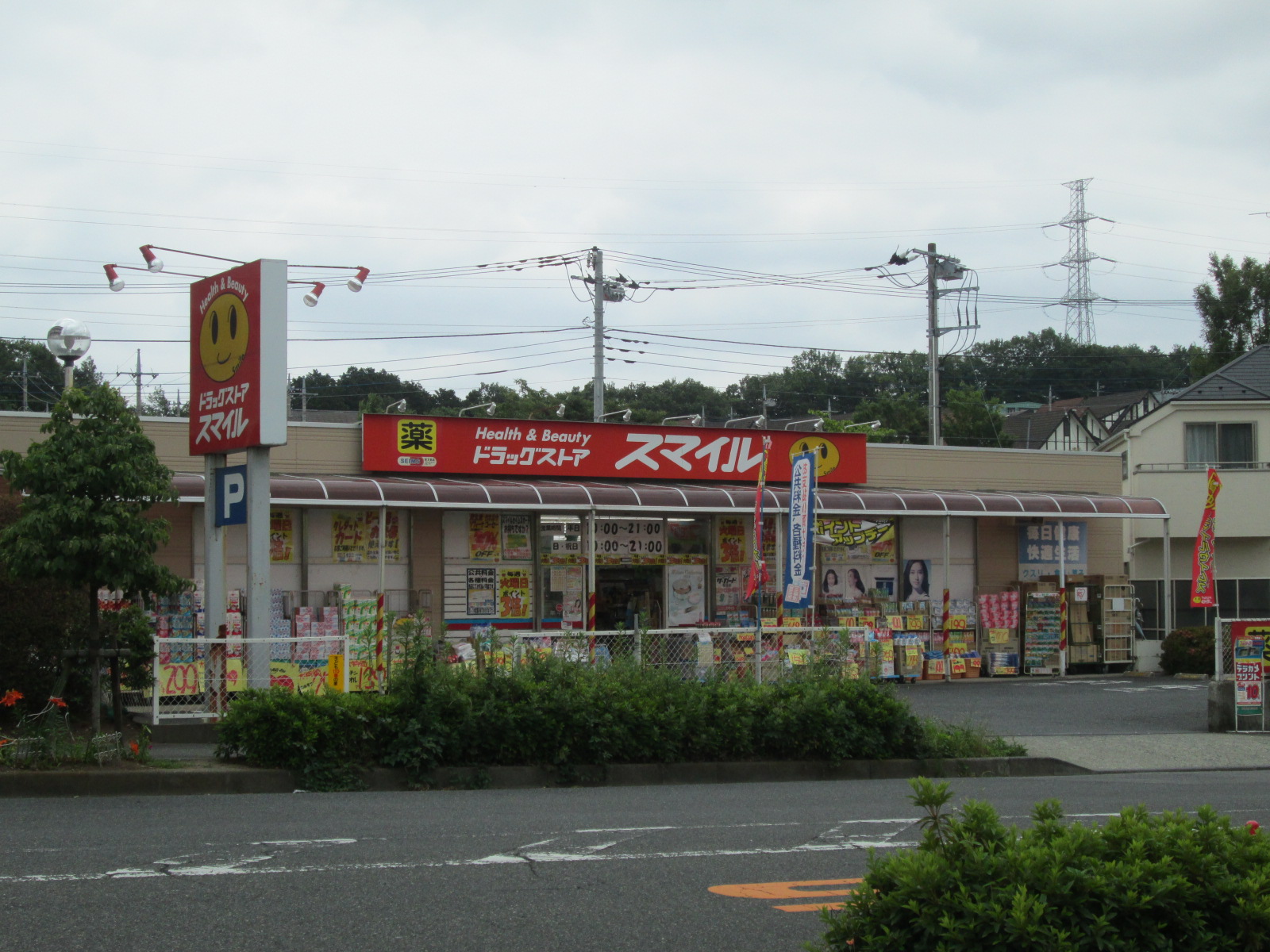 Dorakkusutoa. Drugstore Smile Narusedai shop 337m until (drugstore)