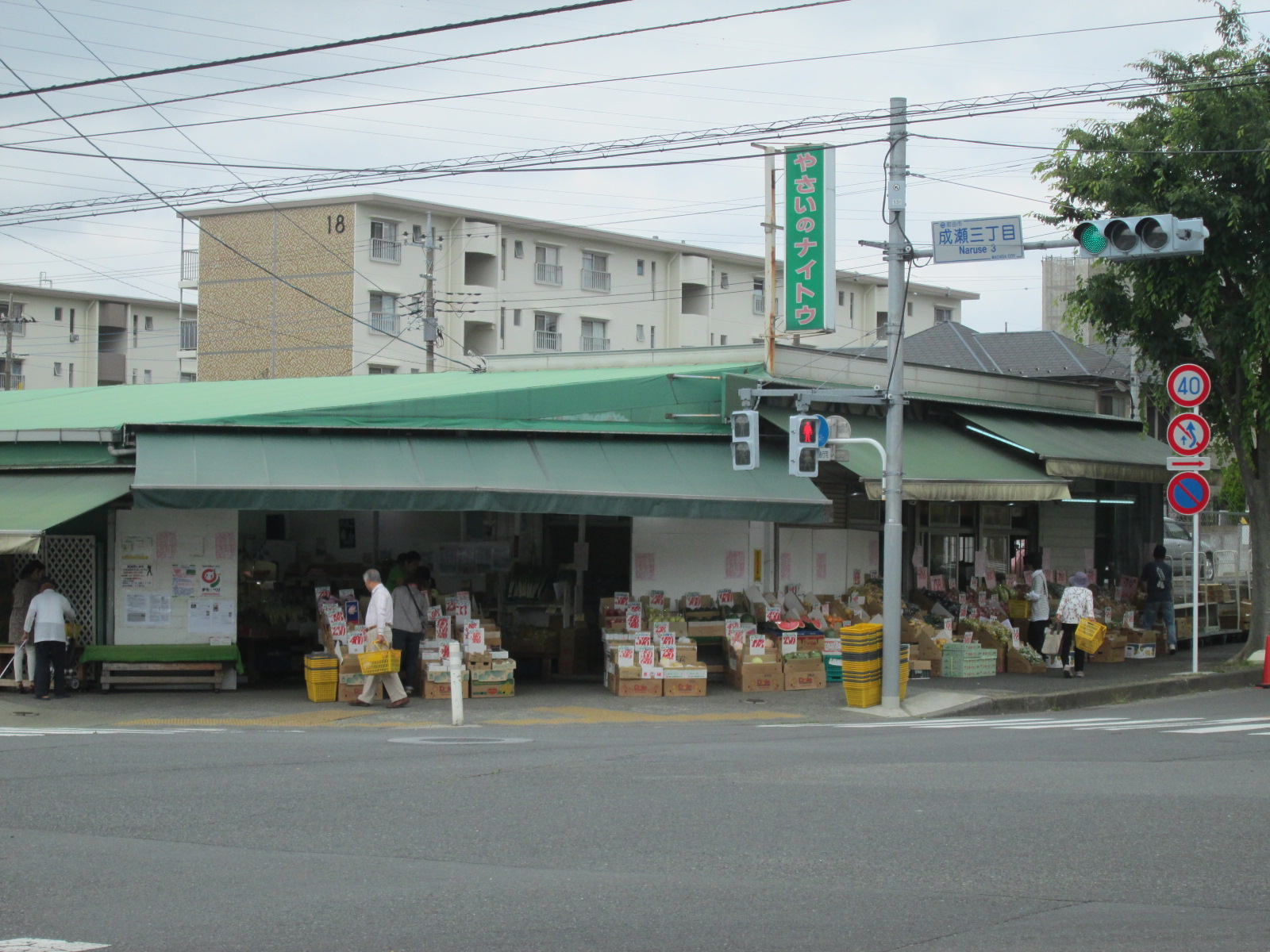 Other. Naito of vegetables [Greengrocer's] (Other) 300m to