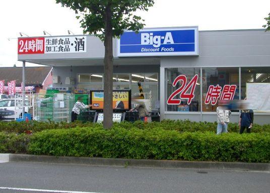 Drug store. big ・ Ey Convenient life there is a drugstore to 80m close to Machida Kiso-machi shop!