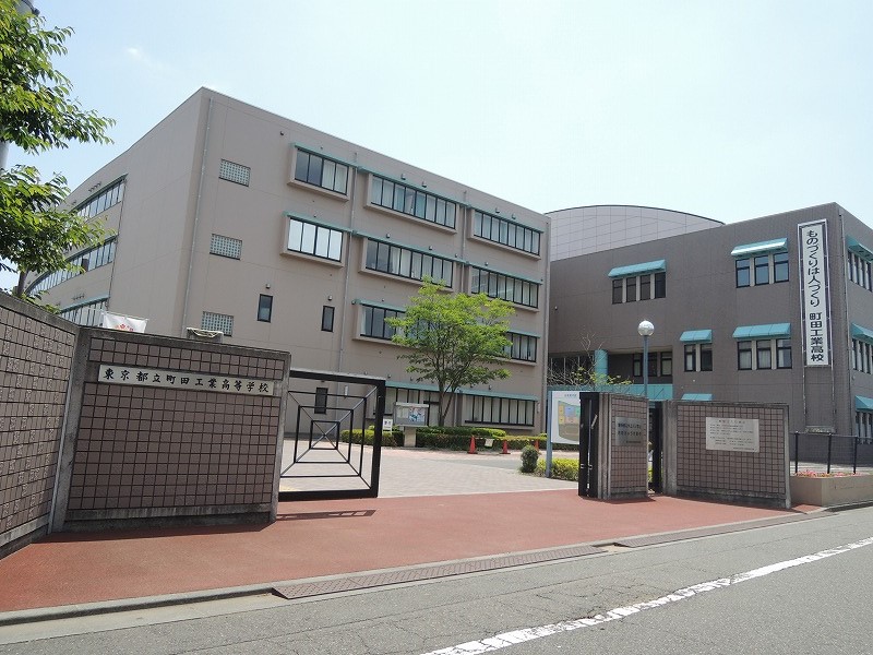 high school ・ College. Metropolitan Machida Technical High School (High School ・ NCT) to 2342m