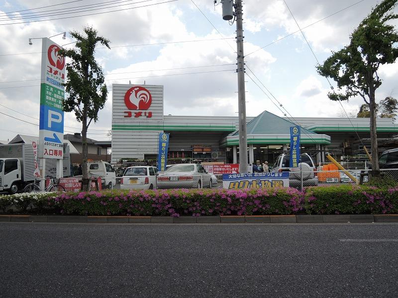 Home center. Komeri Co., Ltd. hard and green until the (home improvement) 548m