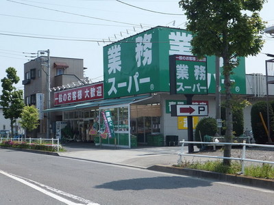 Supermarket. 600m to business Super (Super)