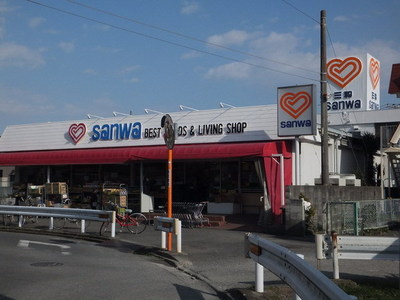 Supermarket. Sanwa until the (super) 1600m