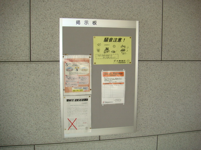 Other. 0m to contact bulletin board (Other)