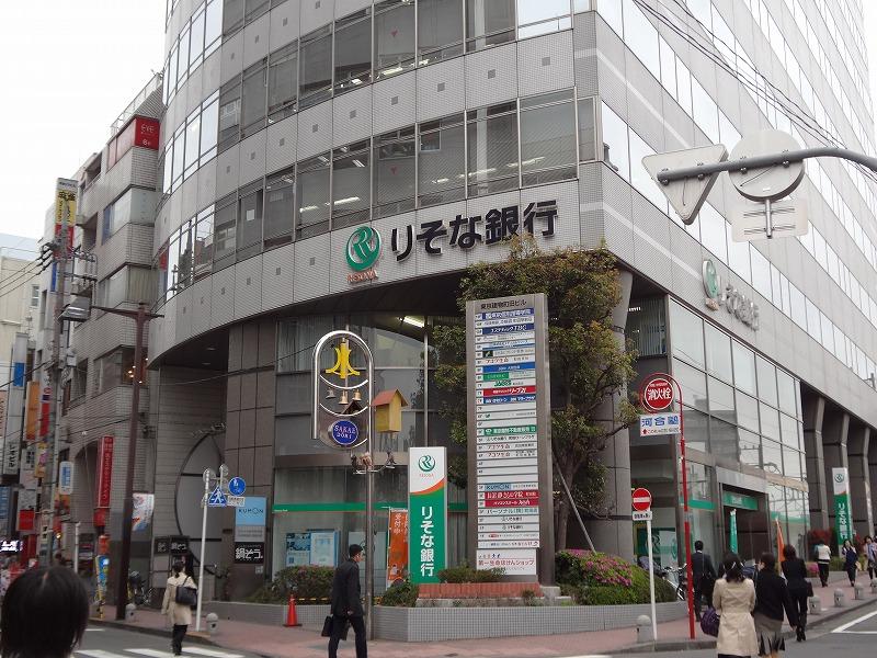 Bank. 873m to Resona Bank (Bank)