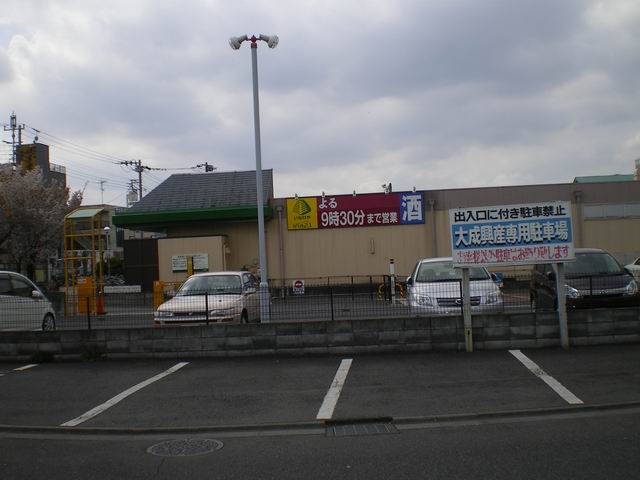 Supermarket. Inageya to (super) 216m