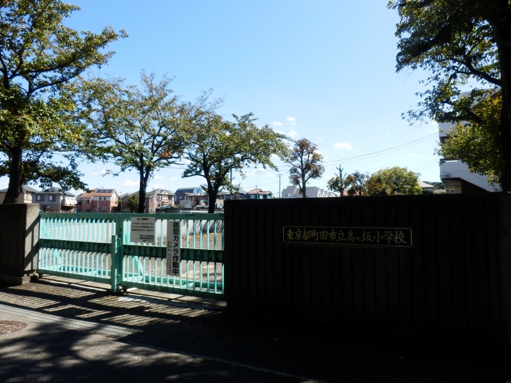 Primary school. Kokezaka up to elementary school (elementary school) 280m