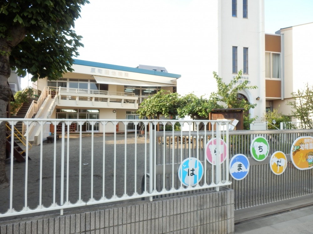 kindergarten ・ Nursery. Haramachida kindergarten (kindergarten ・ 1257m to the nursery)