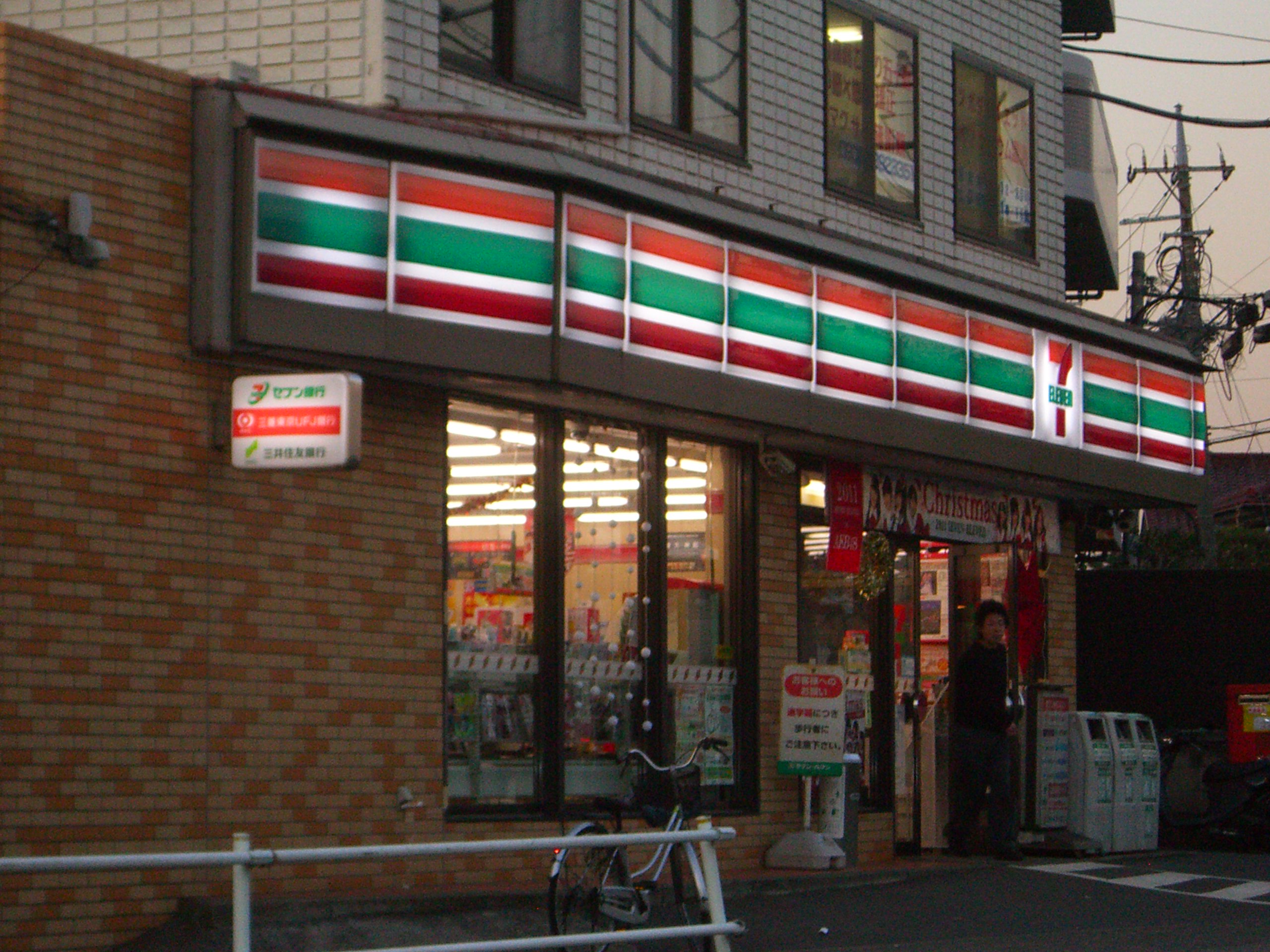 Convenience store. Seven-Eleven Minami Machida up (convenience store) 659m