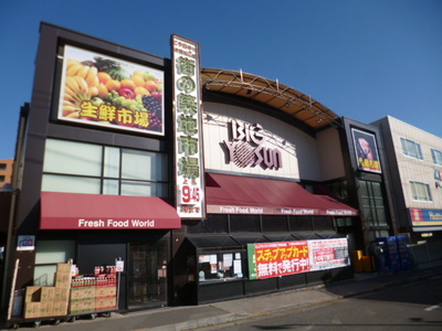 Supermarket. Bikkuyosan until the (super) 874m