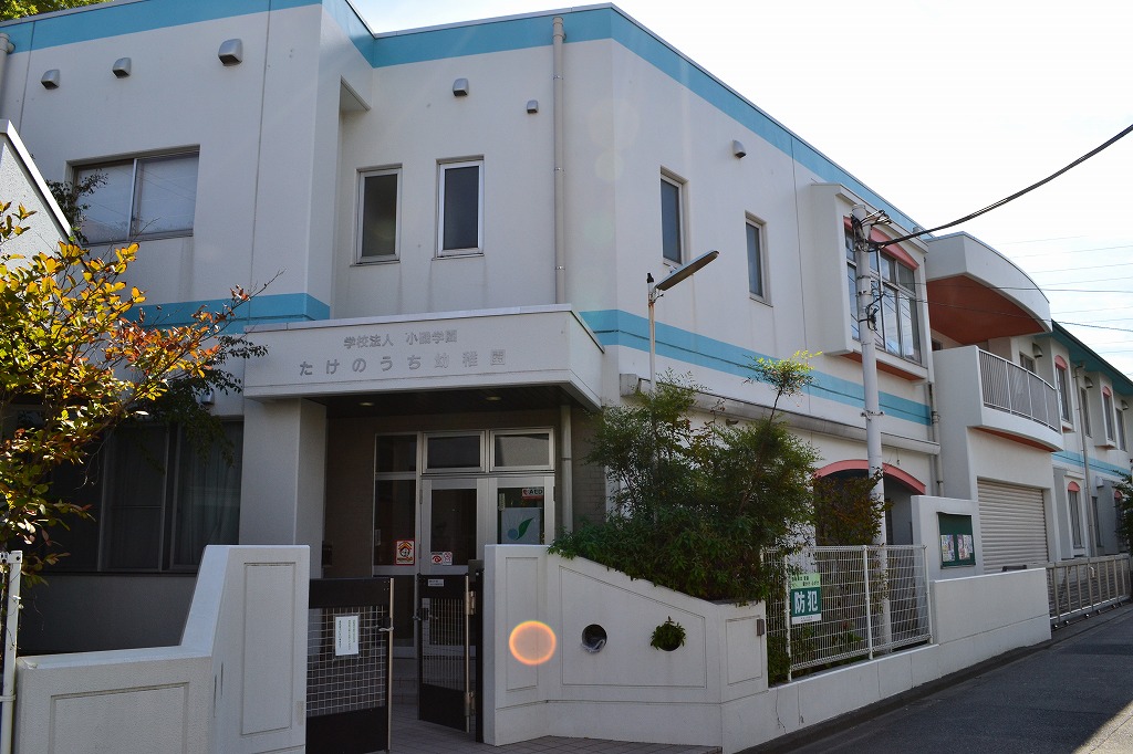 kindergarten ・ Nursery. Takeuchi kindergarten (kindergarten ・ 1467m to the nursery)