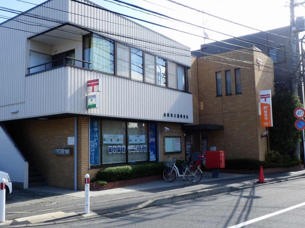 post office. post office 1590m to Kobuchi (post office)