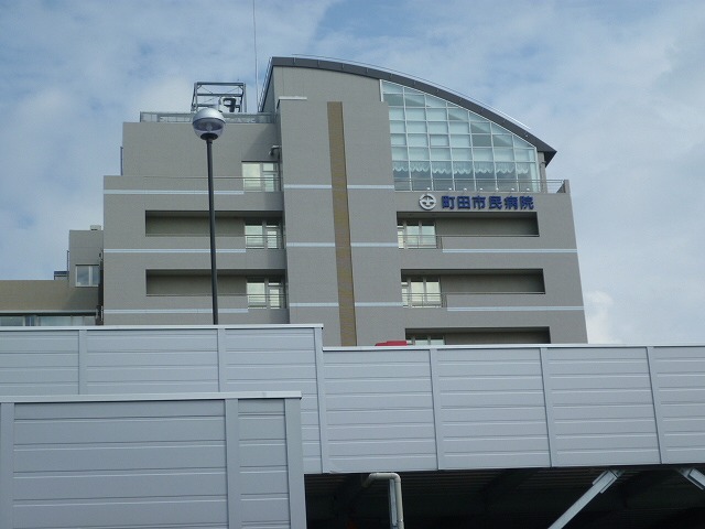 Hospital. Machida Municipal Hospital About 330m to the (hospital) 330m