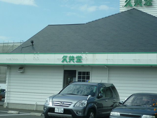 Other. KumiDo About 330m until the (other) 330m