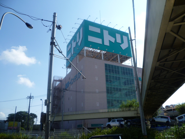 Shopping centre. Nitori About 1100m until the (shopping center) 1100m