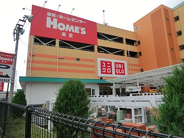 Home center. 1482m until Shimachu Co., Ltd. Holmes Sagamihara store