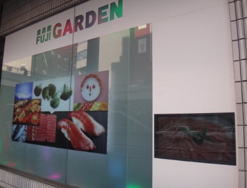 Supermarket. 221m to Fuji Garden (super)