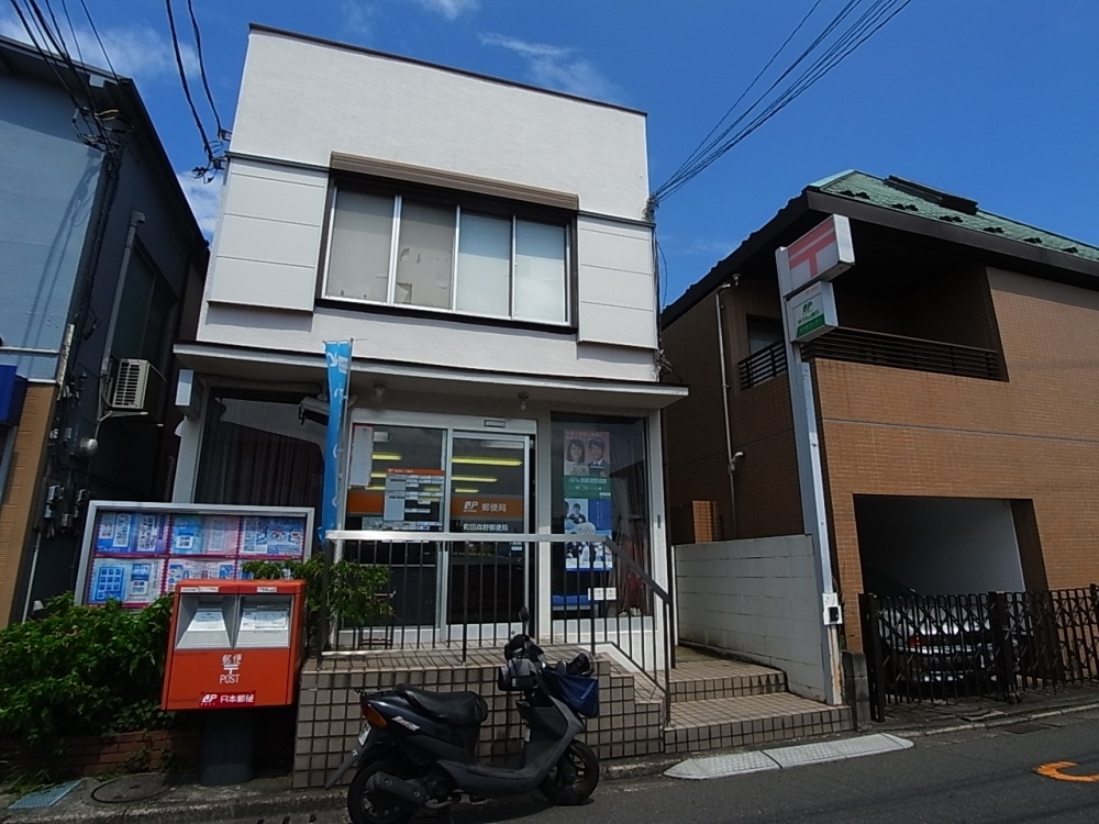 post office. 269m until Machida Morino post office (post office)