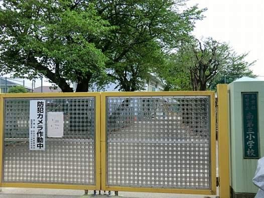 Other Environmental Photo. 370m until Machida Minami third elementary school