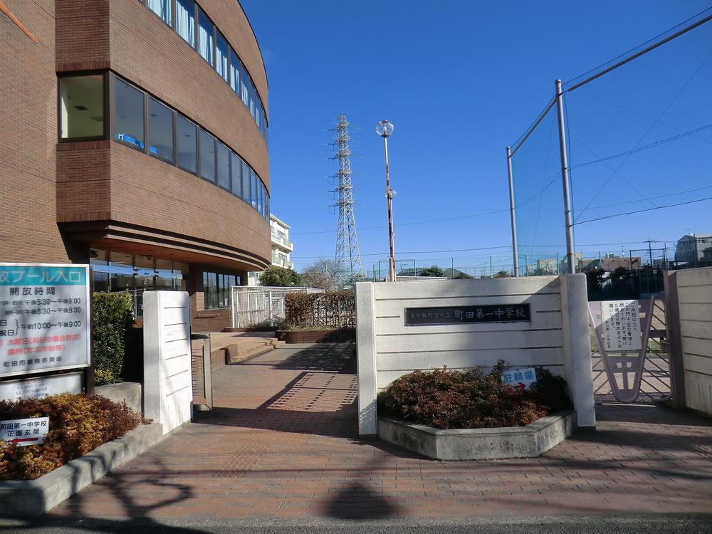 Junior high school. 1680m to Machida first junior high school