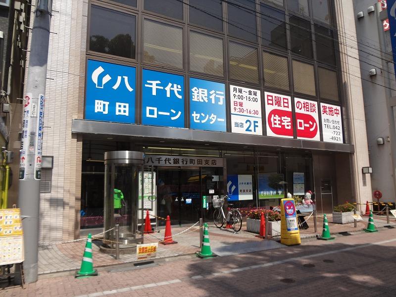 Bank. Yachiyo Bank until the (bank) 895m