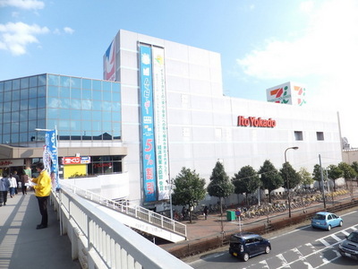 Shopping centre. Ito-Yokado to (shopping center) 900m