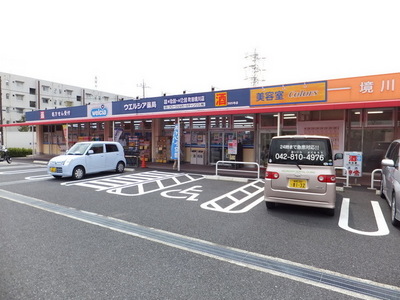 Dorakkusutoa. Werushia 120m until (drugstore)