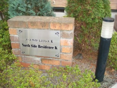 Other. 0m to the building name signboard (Other)