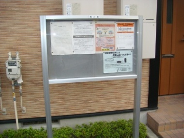 Other. 0m to contact bulletin board (Other)