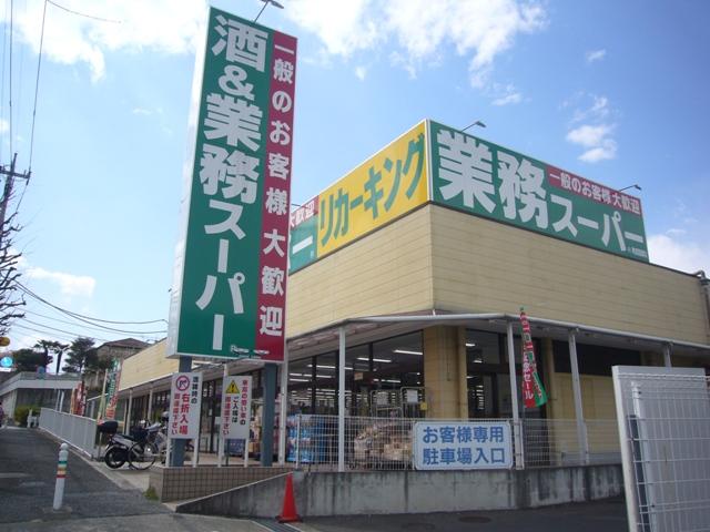 Supermarket. 800m to business super