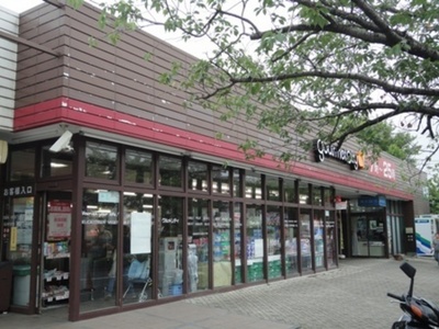 Supermarket. 380m until Gourmet City Kanto Tsurukawa Midoriyama store (Super)