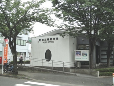 post office. Until the (post office) 265m