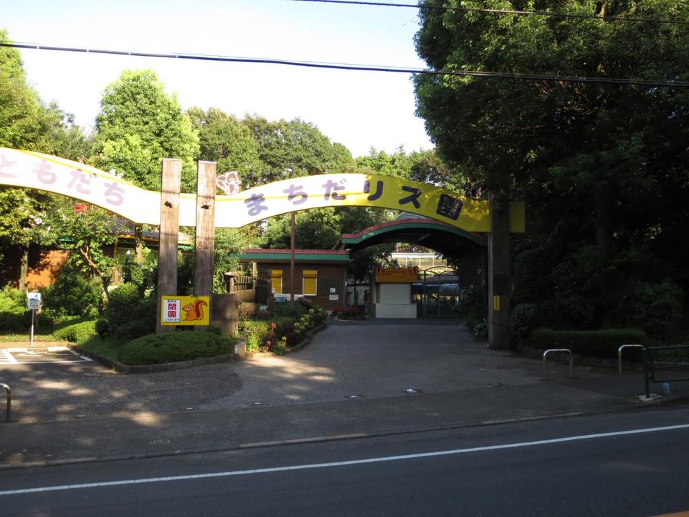 park. Machida 1200m to squirrel Garden