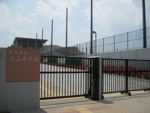 Junior high school. 1300m to Koyama Junior High School