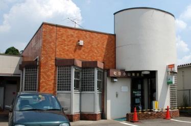 post office. 350m to Koyama post office