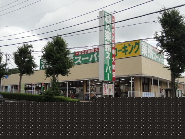 Supermarket. 1135m to business super Machida Zushi shop